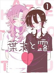纸上千帆漫画改编条目图